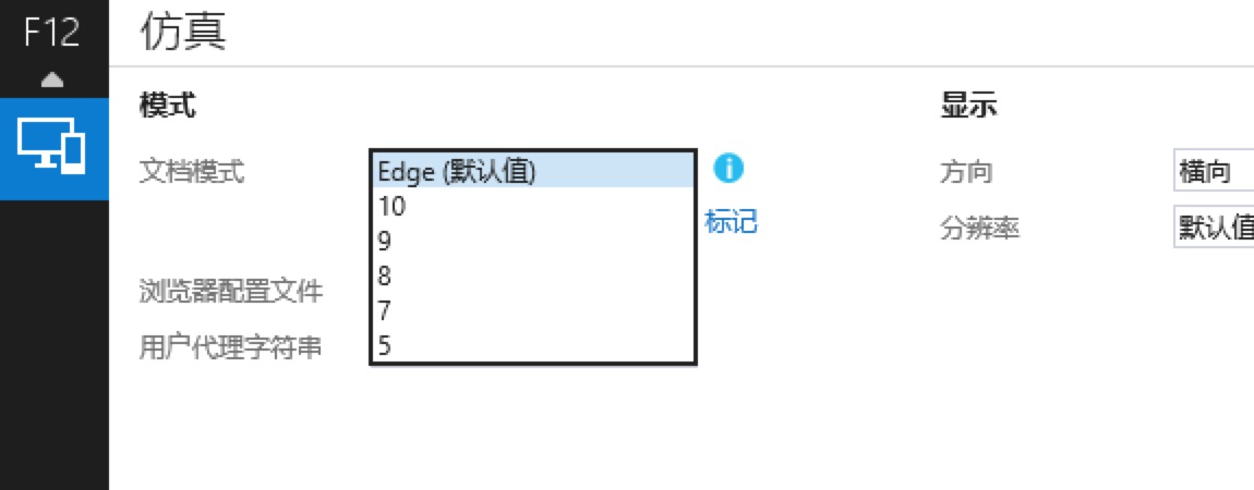 ie-11-new