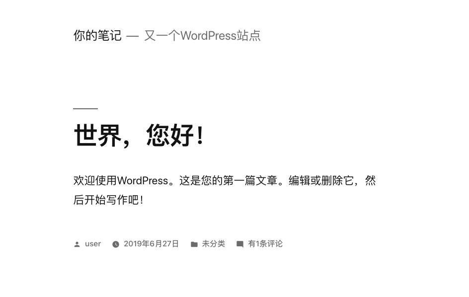默认的 WordPress 5.0 界面
