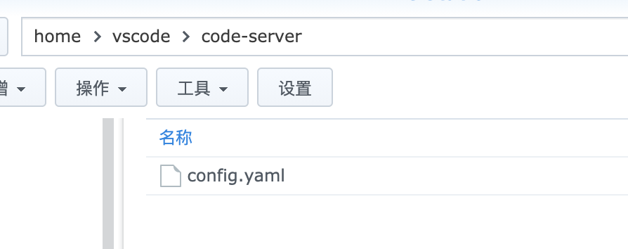 VSCode Server 配置文件
