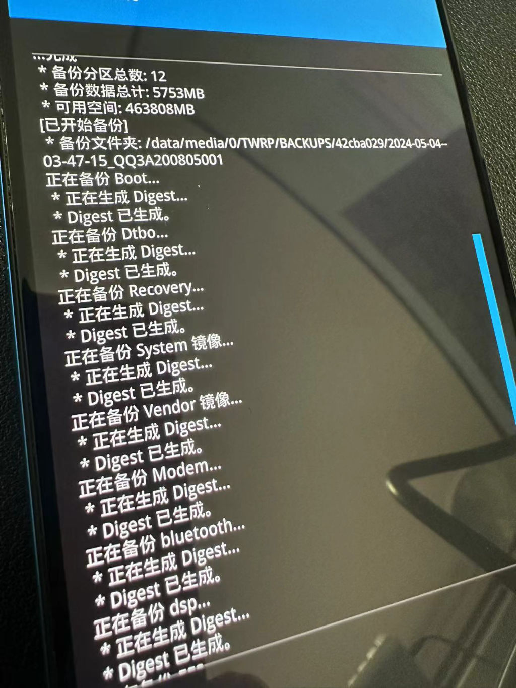 使用 TWRP 备份手机固件数据