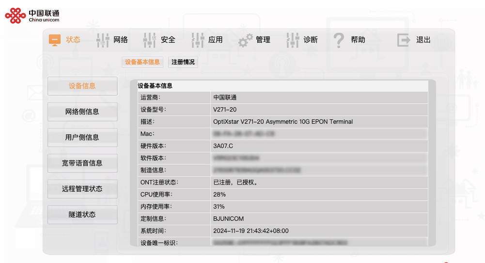 只有线接入一个主路由设备，打开控制台，CPU 占用率就接近 30% 了