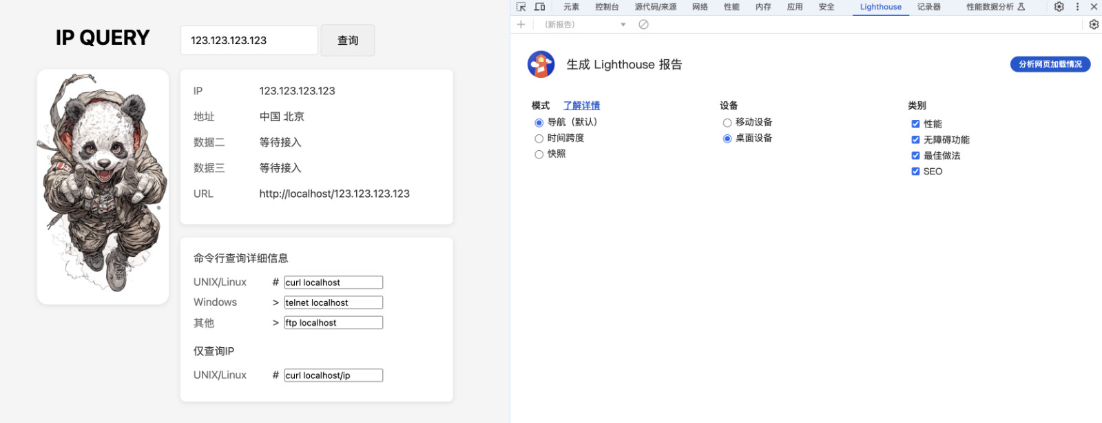 打开页面调试工具，启动页面分析