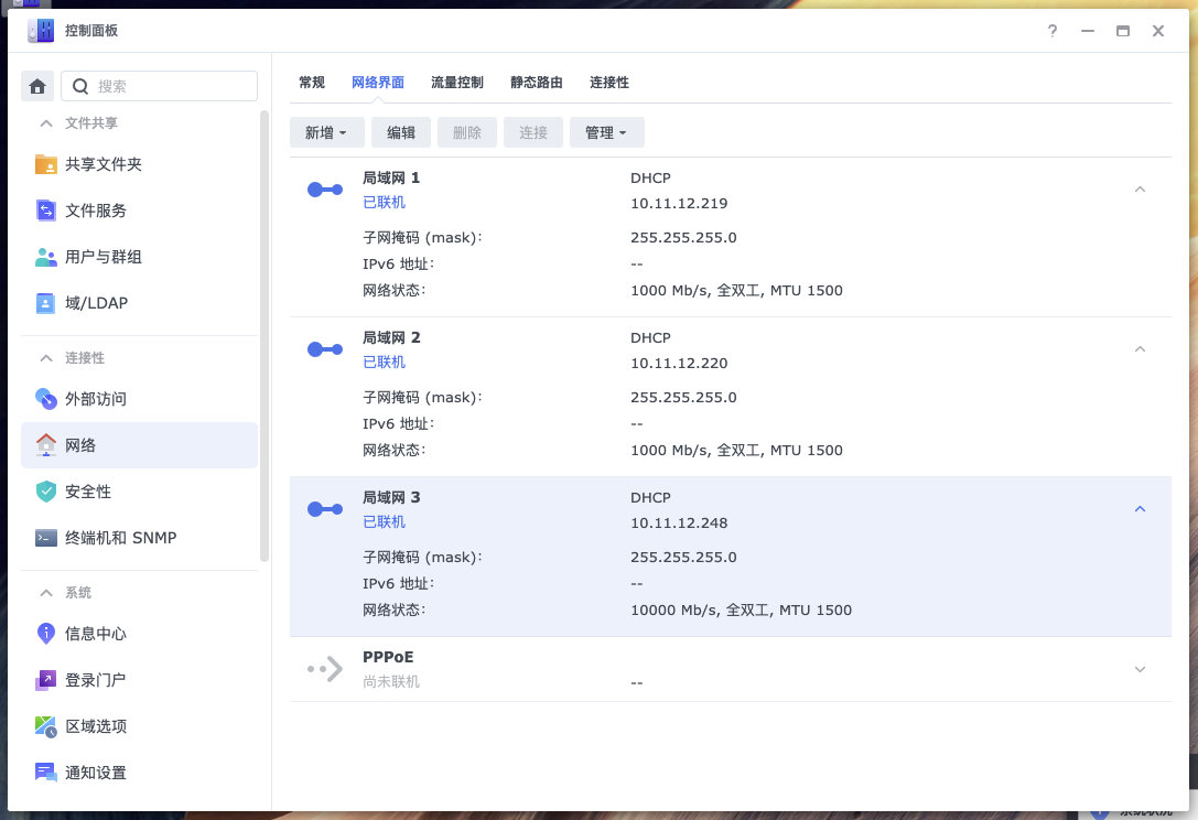 Gen10 接入网卡后测试