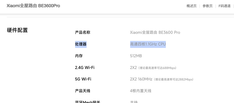 官方的路由器参数页