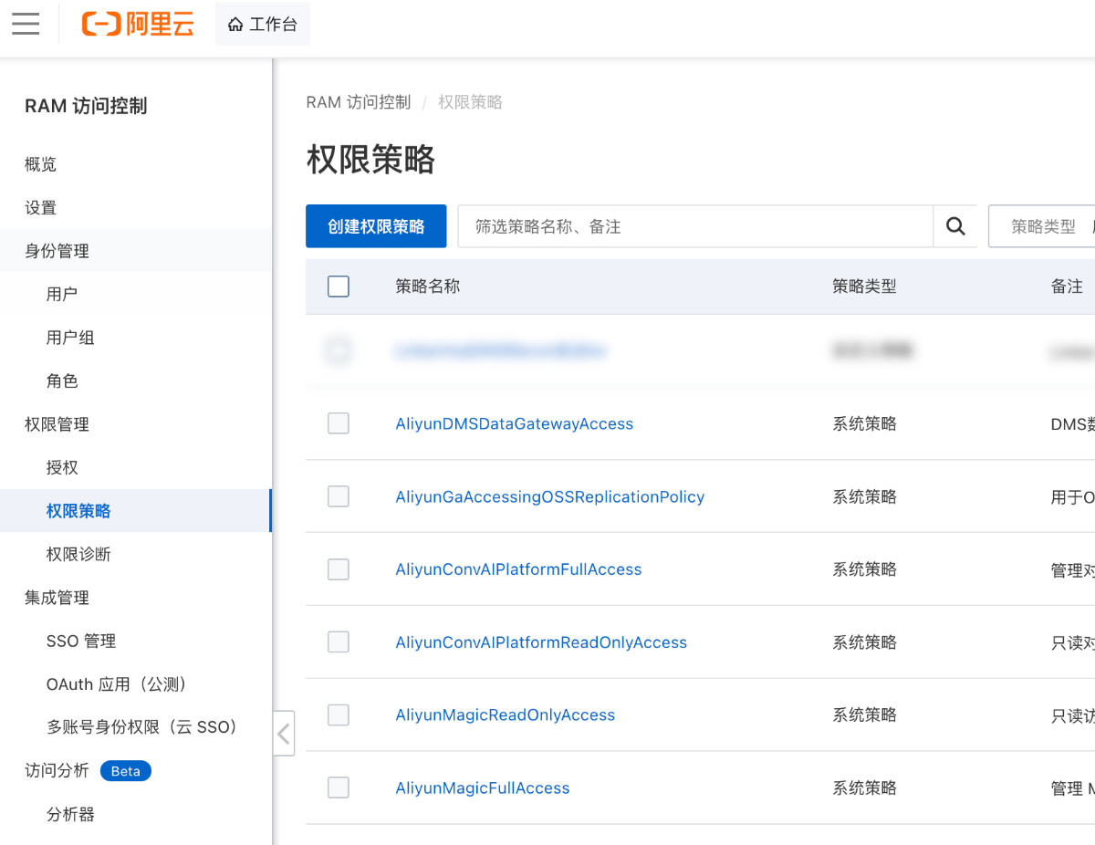 创建资源策略